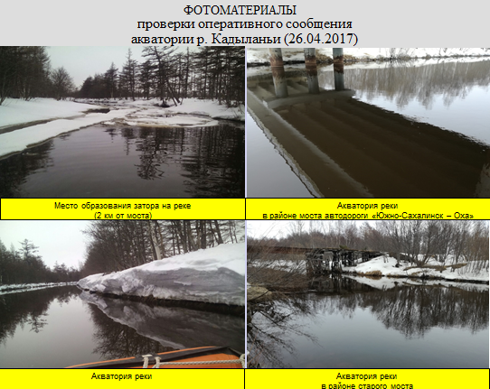 Фотографии из пресс-релиза администрации Охи, на которых она показывает, что в реке нет нефтепродуктов