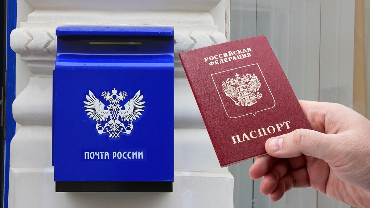 "Почта России" с 1 сентября перестанет принимать некоторые отправления без паспорта