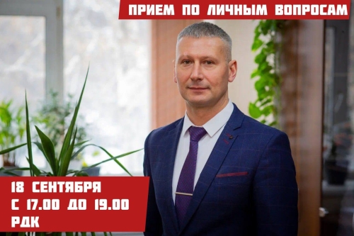 В Охе пройдёт приём граждан с главой округа и его заместителями