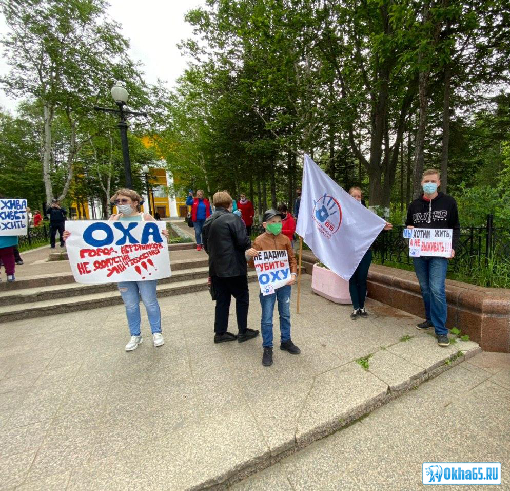 Администрация Охи согласовала митинг в защиту работников "Сахалинморнефтегаза"