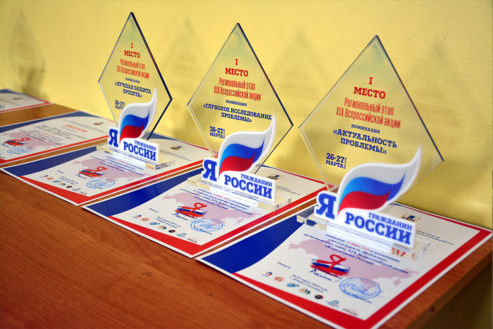 Охинские школьники стали лучшими на областном этапе акции "Я – гражданин России"