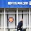 Отделения &laquo;Почты России&raquo; могут перейти на новый график работы