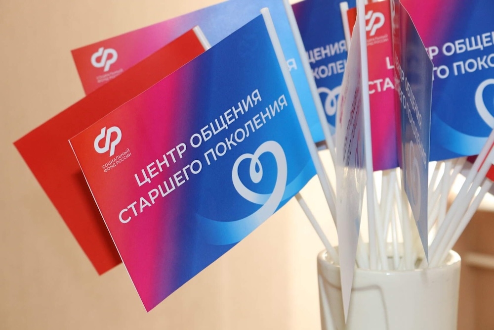 В Охе открылся новый Центр общения для старшего поколения