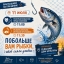 День рыбака в Некрасовке в этом году пройдет в сельском Доме культуры