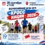 Оха присоединится к Всероссийскому дню бега &laquo;Кросс Нации &mdash; 2026&raquo;