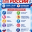 Жителей и гостей Охи приглашают отметить День России на площади Нефтяников