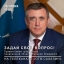 Валерий Лимаренко проведет прямую линию с жителями Сахалинской области