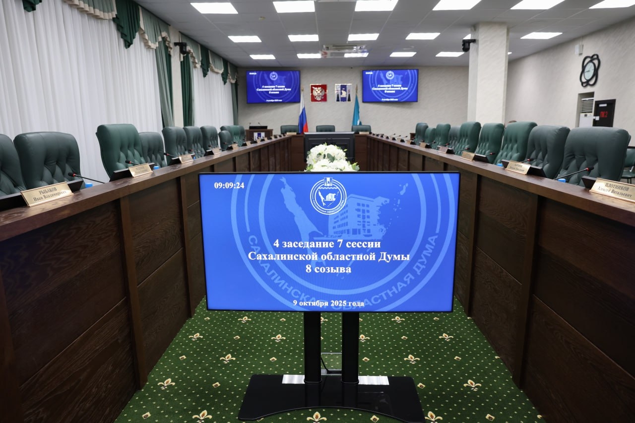 Бюджет Сахалинской области увеличен: Охе направят средства на школы, ЖКХ и благоустройство