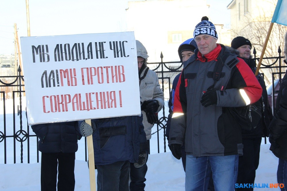 Работники ОАО "Сахалинморнефтемонтаж" организовали пикет в защиту своих трудовых прав