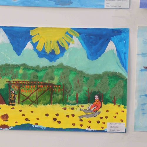 "Поверь в себя!"