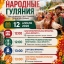 Народные гуляния в Охе пройдут 12 апреля