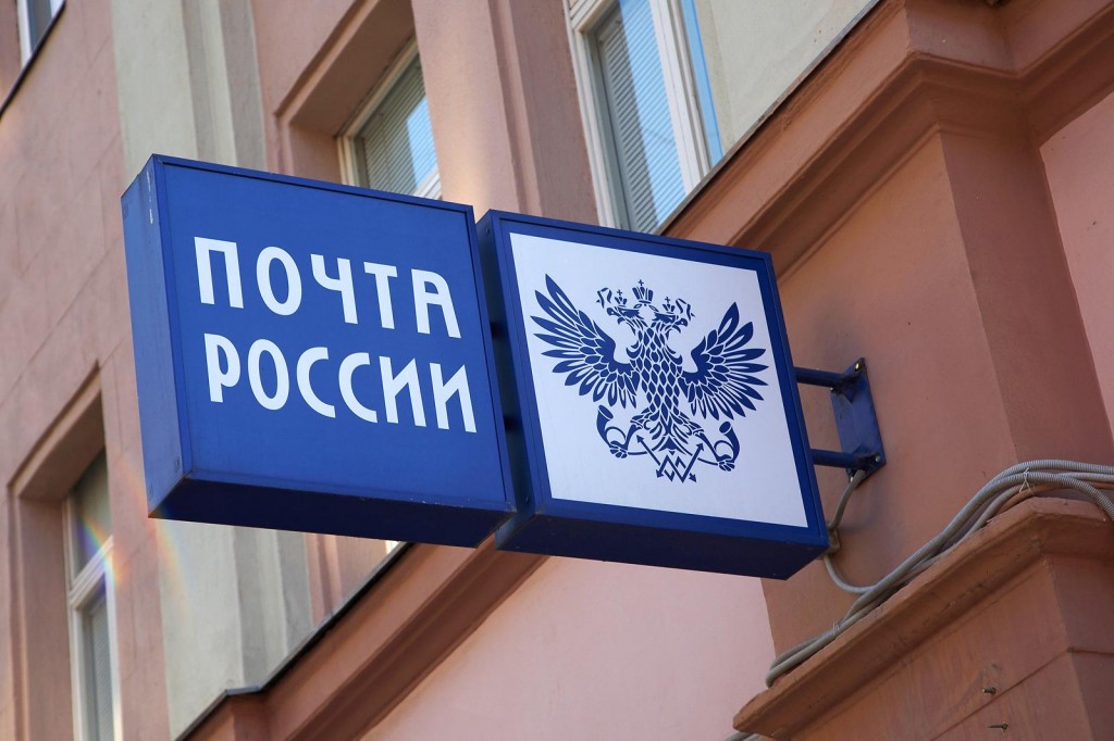 Руководитель сахалинского филиала Почты России задержан при попытке получения взятки