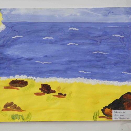 "Поверь в себя!"