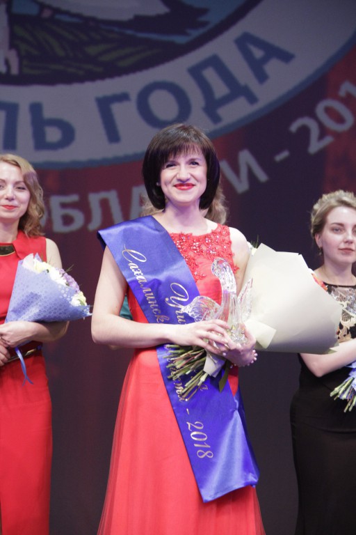 Педагог из Охинского района стала победителем областного конкурса «Учитель года – 2018»