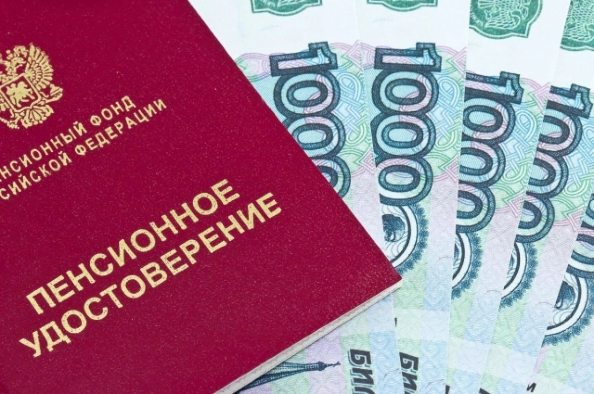 Россиян предупредили о возможности остаться без пенсии