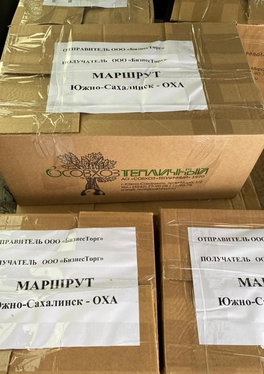 Свежие овощи доставили из Южно-Сахалинска в Оху на самолете