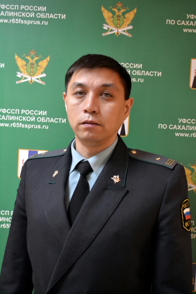 Заместитель главного судебного пристава Сахалинской области ответит на вопросы охинцев