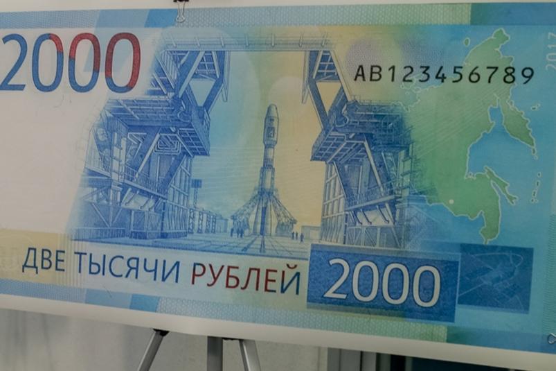 Позорная слава: новая денежная банкнота с Сахалином-полуостровом уже гуляет по стране