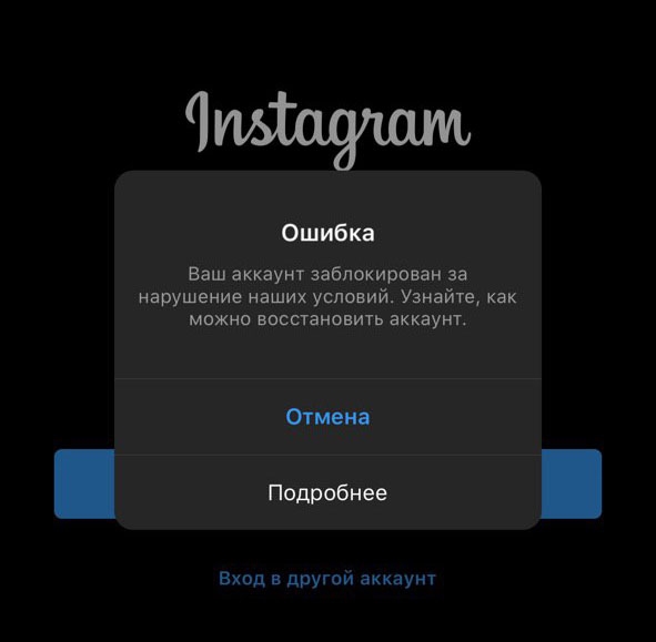 Instagram аккаунт @okha65ru заблокировали