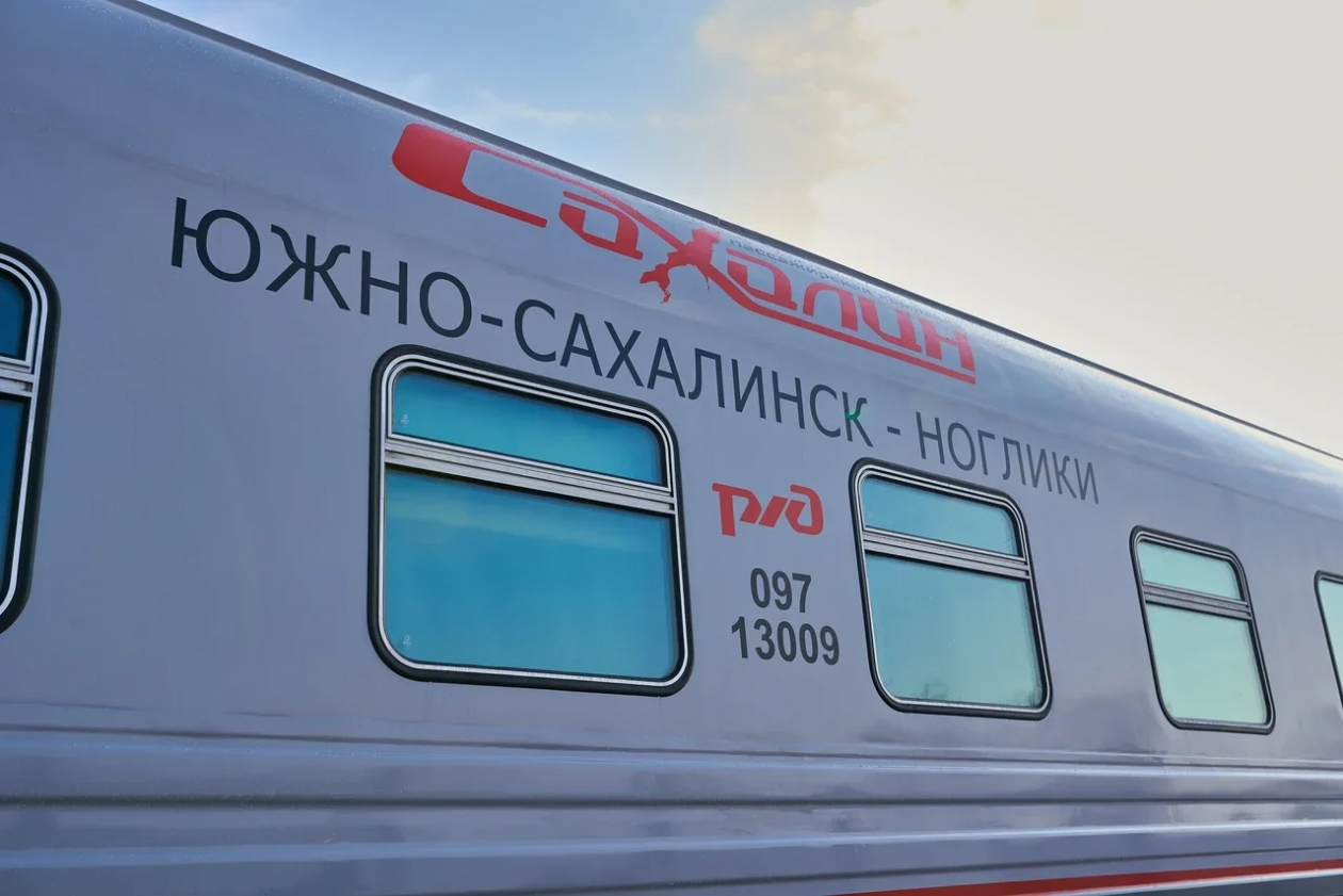 Фирменный поезд Южно-Сахалинск — Ноглики отменят из-за нехватки пассажиров