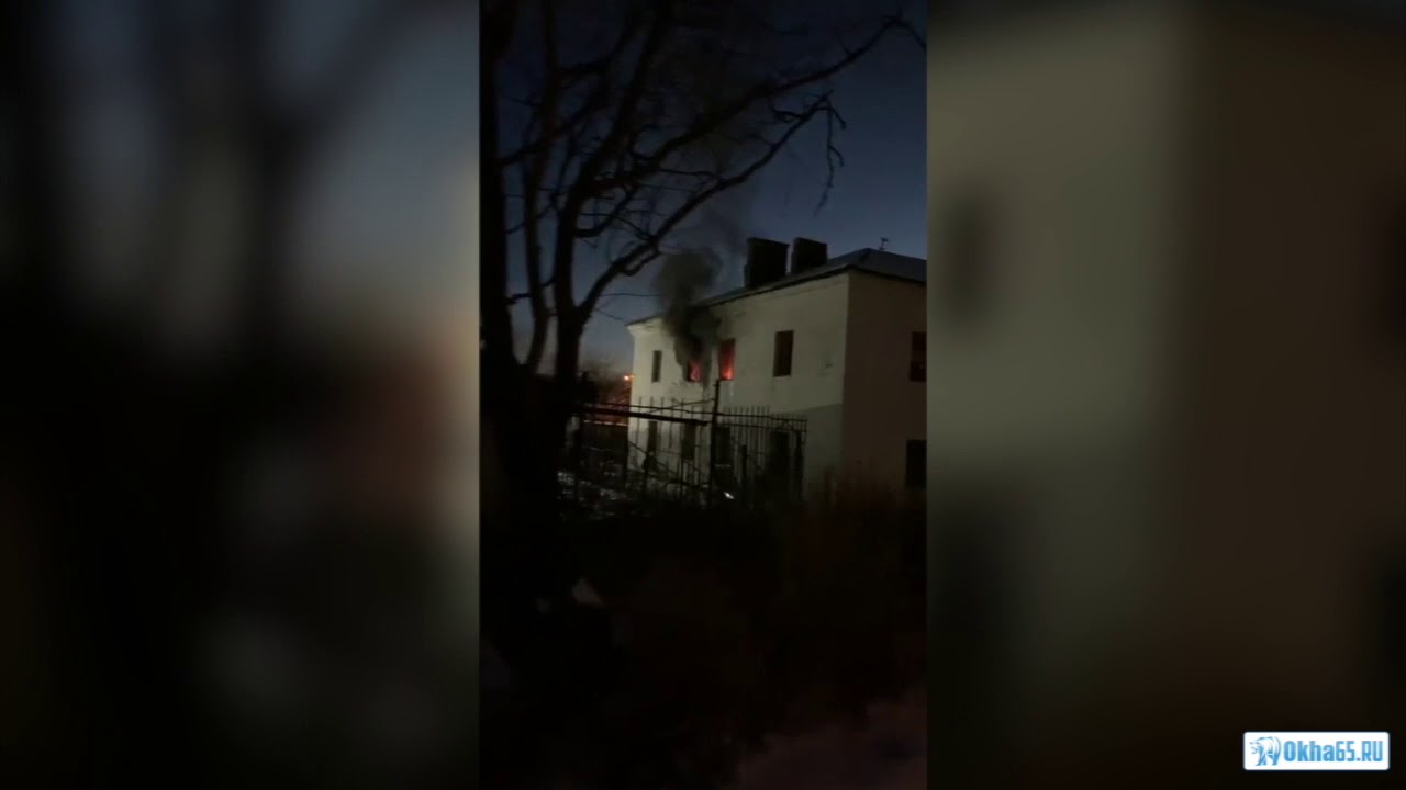 Заброшенный дом горит в Охе
