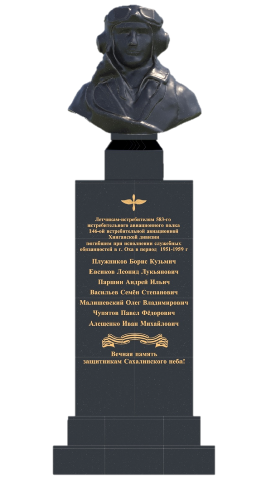 В Охе может появиться памятник летчикам-истребителям 583 полка, погибшим при исполнении служебных обязанностей