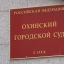 Пять суток ареста получил водитель, сбивший собаку в Охинском районе