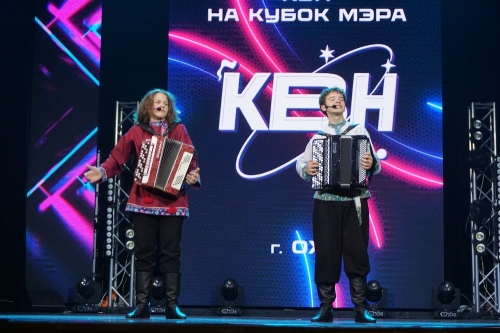 В Охе состоялся фестиваль КВН на кубок мэра