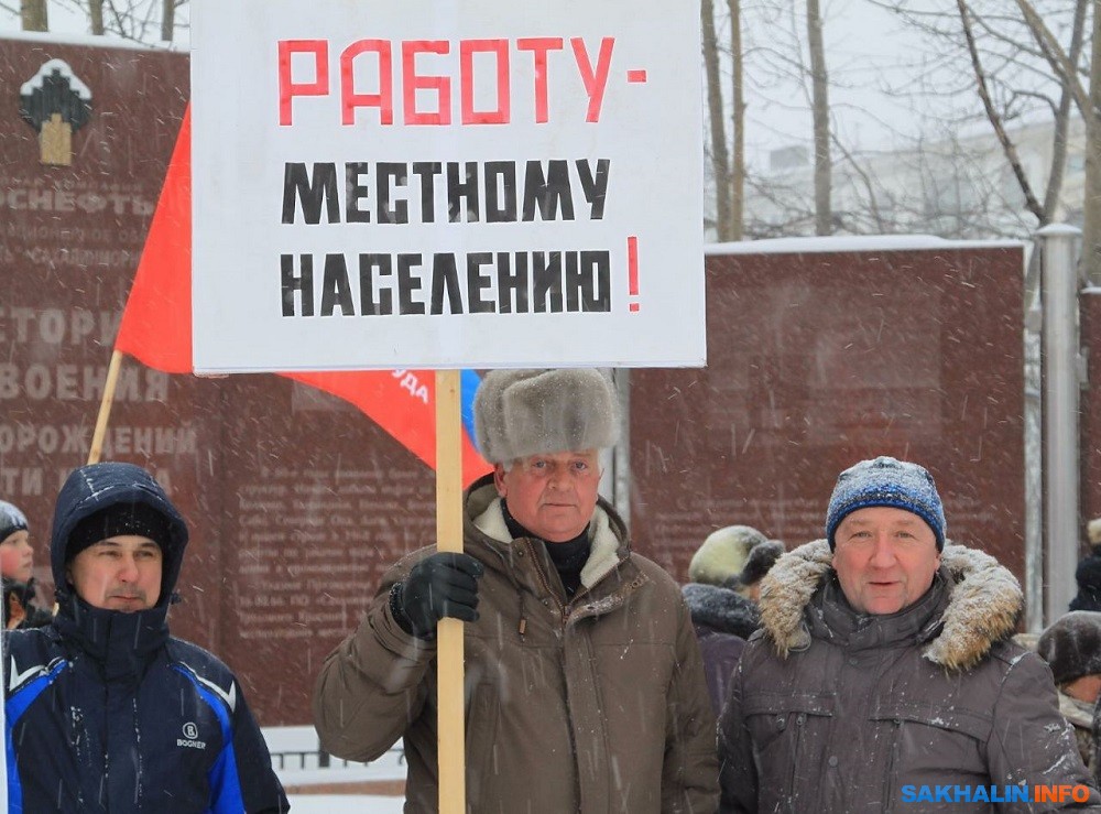 В Охе продолжаются массовые пикеты против сокращений в ОАО "Сахалинморнефтемонтаж"