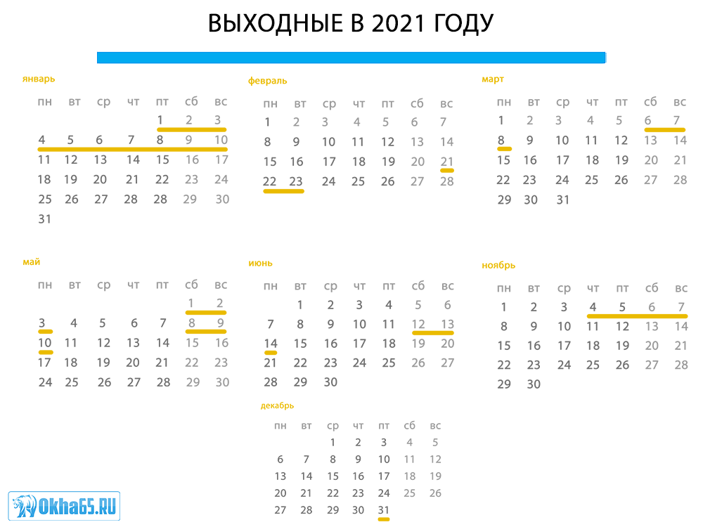Минтруд опубликовал календарь праздничных дней в 2021 году