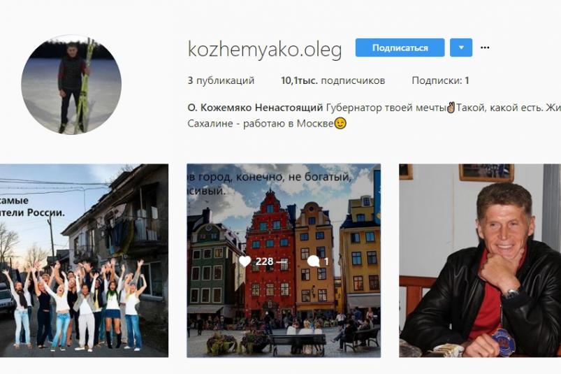 Двойник сахалинского губернатора Олега Кожемяко высмеивает главу региона в Instagram