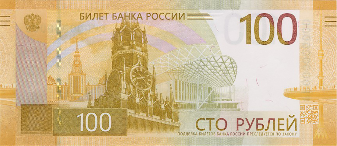 Банк России показал банкноту 100 рублей в новом дизайне