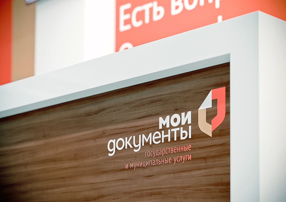 На Сахалине офисы МФЦ возобновили работу с 13 апреля