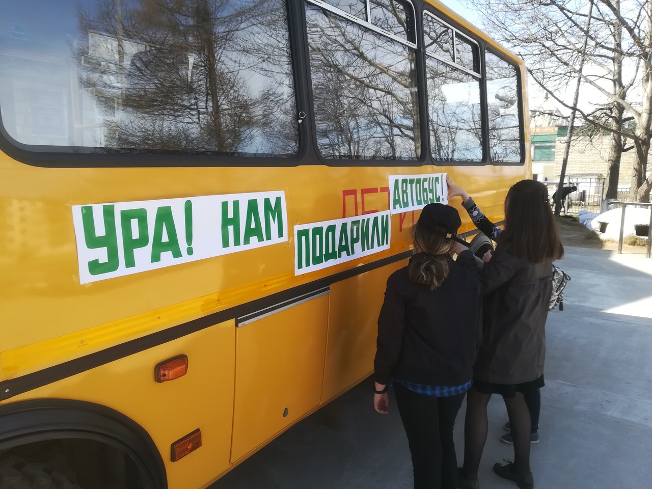Охинскому Дому детства и юношества губернатор Сахалинской области подарил автобус
