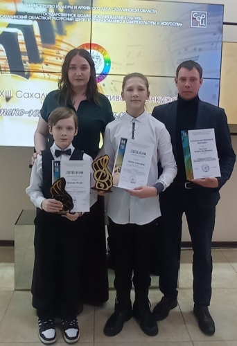 Юные таланты: пианист и баянист из Охи стали победителями самого масштабного регионального фестиваля-конкурса