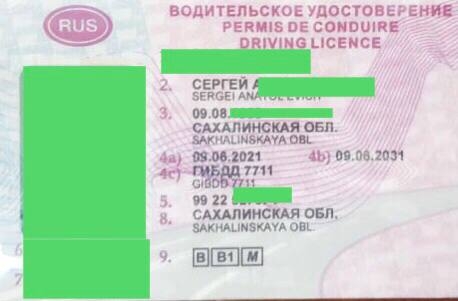 Охинец с поддельными правами пытался зарегистрировать свое авто в ГИБДД