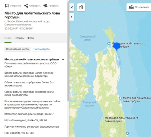 Места для любительского рыболовства на Сахалине занесены в карты 2ГИС