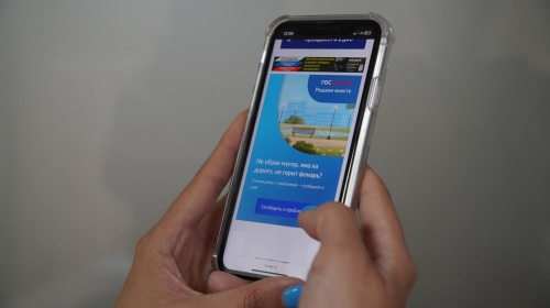 В решении проблем сахалинцам помогает цифровая платформа обратной связи