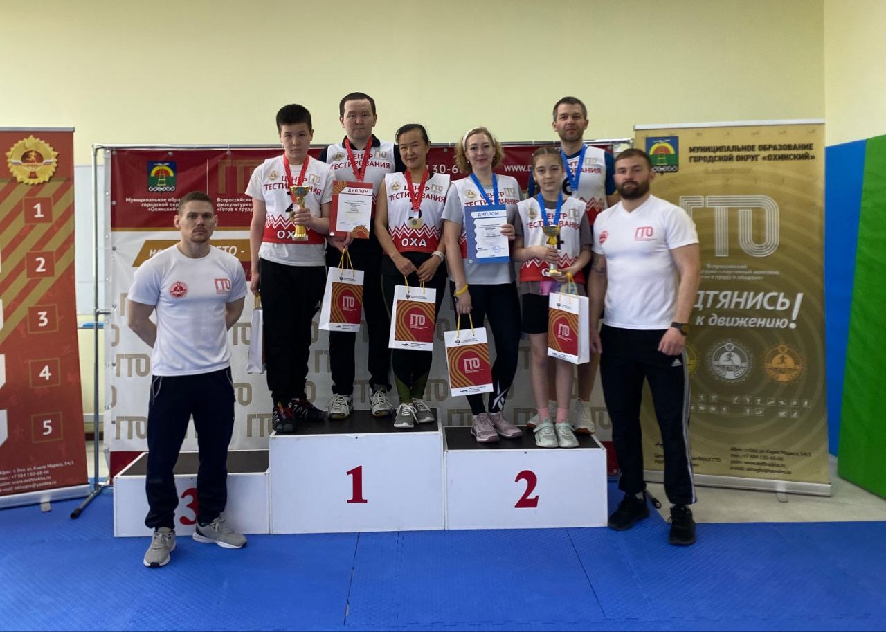 Участников было мало, но соревнования прошли весело и азартно: в Охе состоялся семейный фестиваль ГТО